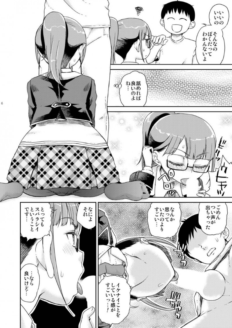 【エロ漫画】遅めのクリスマスを祝おうとケーキとプレゼントを持って彼氏の家に言ったらフェラを頼まれたメガネ美少女彼女…初めてしゃぶって口内射精されたあとイチャラブ生ハメ中出しセックスしてイキまくる【廣田眞胤：Mirei Militia】