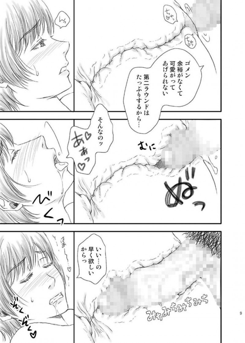 可愛く甘えちゃう会社の先輩で年上の嫁さん…エロ下着で玄関から歓迎しちゃってフェラからの中出しセックスしちゃう！【あるばいん：年上の嫁さんもらいました】
