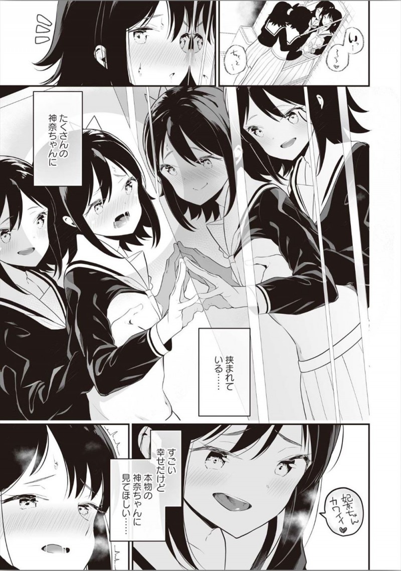 【エロ漫画】普段はおとなしい姉を挑発して積極的にさせた妹が、学校のトイレでディープキスからいちゃラブ百合近親相姦♡