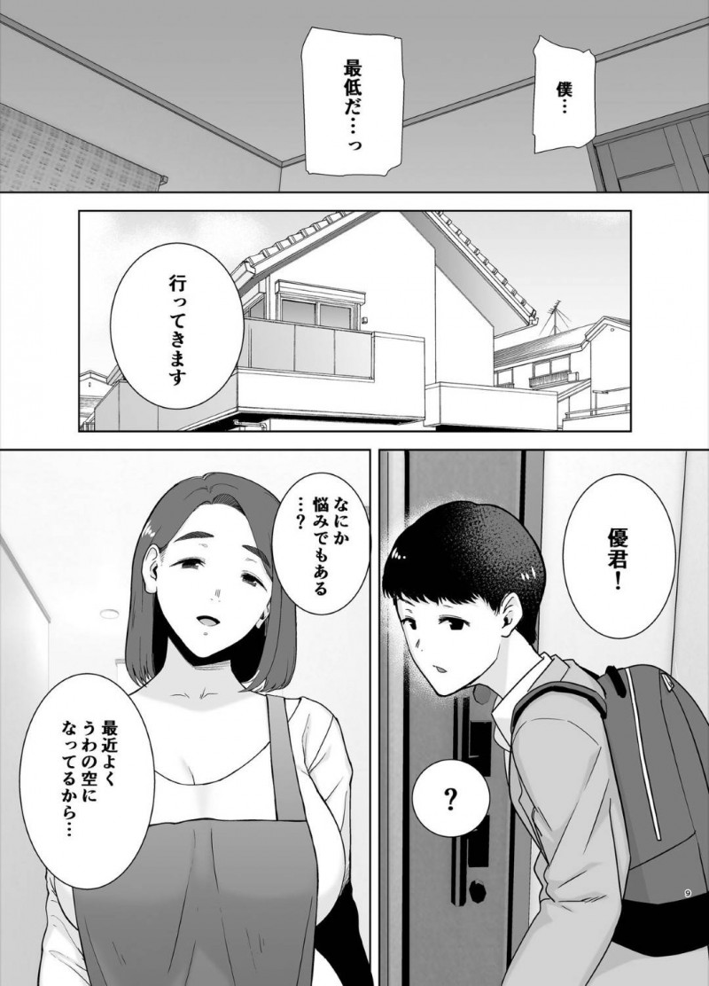 息子が自分の事でオナニーしているのを目撃してしまった母親…お互いに愛の告白で確認した後にイチャラブに乳首責めしてだいしゅきホールドで中出しセックスしちゃう！【シベリアン母スキー：僕の母さんで、僕の好きな人。】