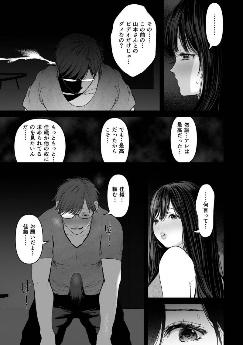 夫の寝取られ性癖のためにナンパされちゃう人妻…酔わされて乳首責めからのド変態すぎる3Pのスク水セックスで中出しされちゃう！【夢木ばなな：あなたが望むなら2～ナンパ3Pスク水電マ強制絶頂編～】