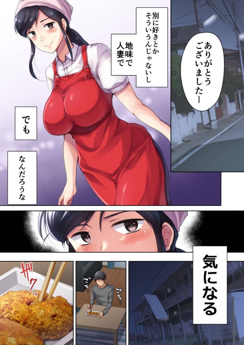 アルバイトの子を誘惑する小悪魔系な肉屋の人妻…押し倒されても抵抗せずにディープキスしちゃって騎乗位に禁断の浮気な中出しセックスされちゃう！【ダイナマイトmoca、小桜クマネコ、飴屋きりか：肉屋の奥さん】