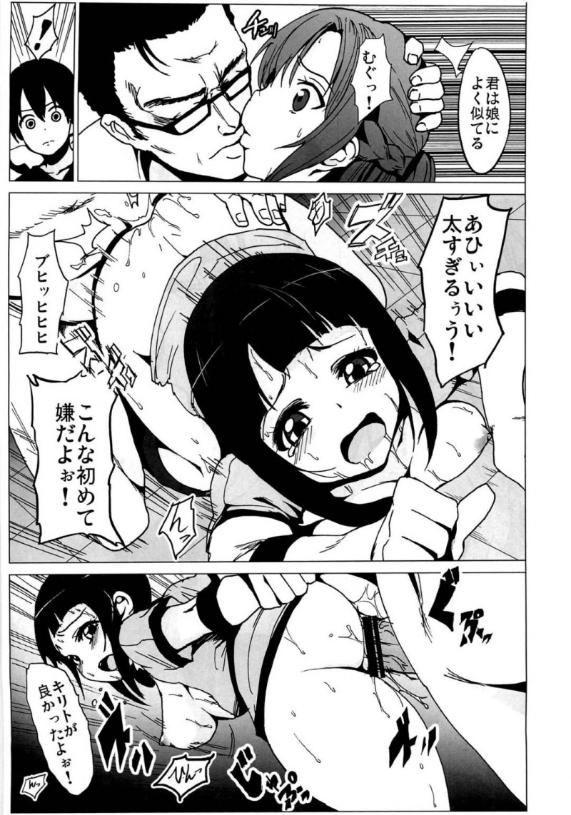 ゲーム内に入ったかわいい妹や爆乳彼女、生意気に元気な女…敵のハッキングにあってしまいNTRトロ顔処女喪失セックスでフェラやら騎乗位させられちゃう！【ヒーローキィ：ネトラレアート・オンライン】