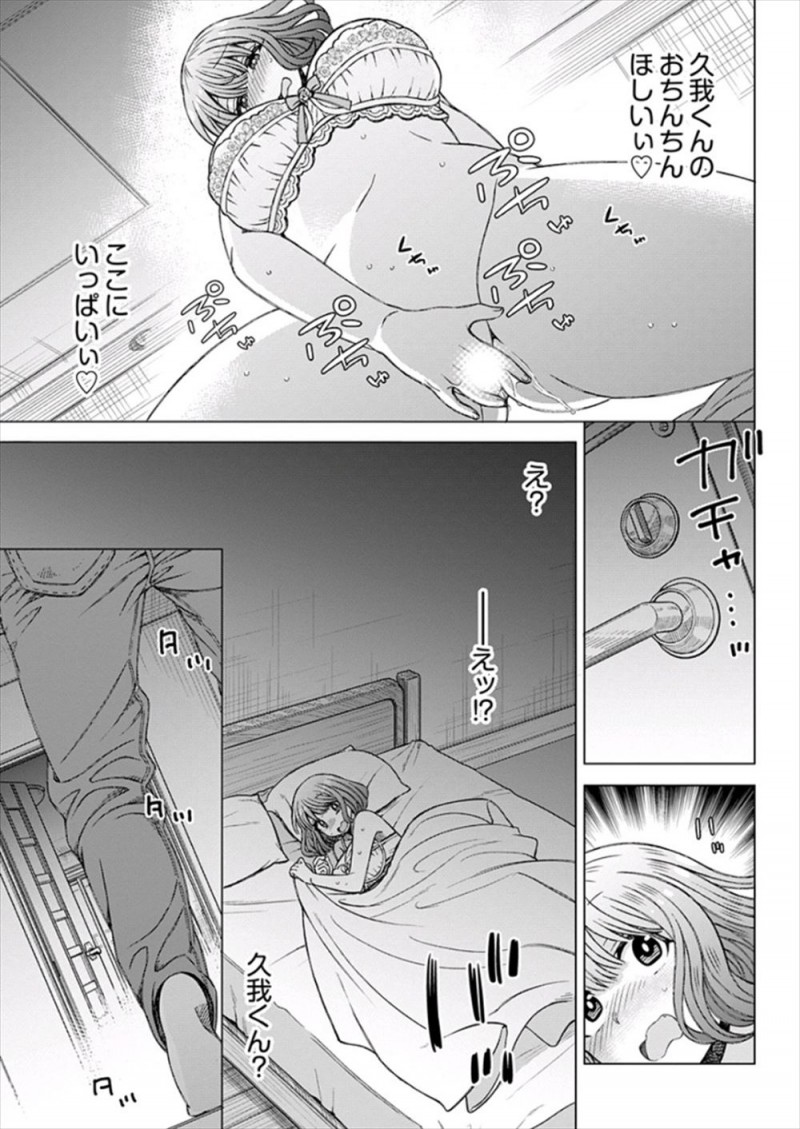 【エロ漫画】毎週木曜日に来る彼氏のためにおニューの下着で待ち構えていた巨乳彼女が我慢できずオナニーしてしまい、その途中に彼氏がやってきて寝たフリをしていた彼女がベッドに潜り込んできた彼氏にまんことアナルに中出しされたが…！？