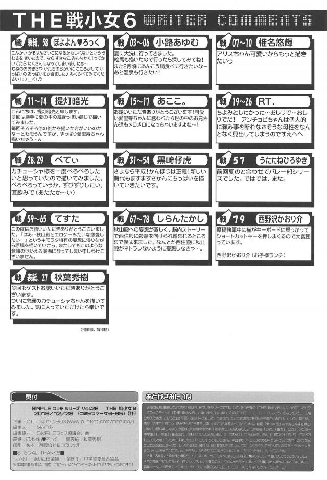 愛里寿ちゃんが家に遊びに来ていて電マを見つけてしまい、使い方を教えてあげて濡れ濡れまんこに力が尽きるまでヤリまくったｗｗｗｗｗｗｗ【ガールズ＆パンツァー・エロ同人誌】