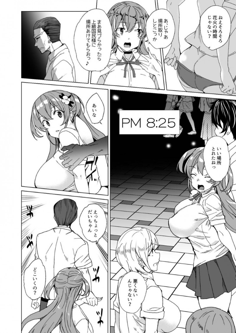 いじめられっ子と法律でセックスするハメになってしまったクールなJKと生意気なJK…不感症も彼氏への愛情も媚薬投入と巨根によってトロ顔のビッチ化しちゃって寝取られの中出しセックスの快楽堕ちしちゃう！【田中竕：上級精子着床義務化!? 2 ～僕をイジメてた奴らの彼女を寝取って種付け!～】