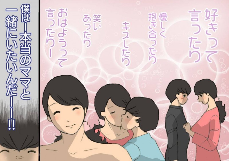 息子の反抗期の時に褒めて伸ばす教育方針な母親…息子のツンデレっぷりがエスカレートしてレイプぎみに鬼畜すぎる禁断の近親相姦な中出しセックスしちゃう！【紫木はなな：お母さんは褒めて伸ばす教育方針3 息子の反抗期編】