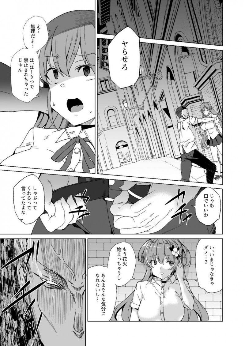 いじめられっ子と法律でセックスするハメになってしまったクールなJKと生意気なJK…不感症も彼氏への愛情も媚薬投入と巨根によってトロ顔のビッチ化しちゃって寝取られの中出しセックスの快楽堕ちしちゃう！【田中竕：上級精子着床義務化!? 2 ～僕をイジメてた奴らの彼女を寝取って種付け!～】