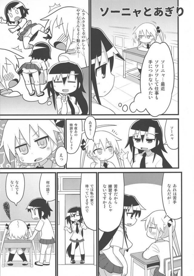 突然ちんぽが生えてきてびっくりしているソーニャちゃんを見ながら爆笑していたやすなが腹パンされて中出しレイプされるｗｗｗｗｗｗｗ【キルミーベイベー・エロ同人誌】