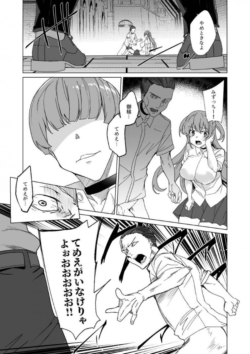 いじめられっ子と法律でセックスするハメになってしまったクールなJKと生意気なJK…不感症も彼氏への愛情も媚薬投入と巨根によってトロ顔のビッチ化しちゃって寝取られの中出しセックスの快楽堕ちしちゃう！【田中竕：上級精子着床義務化!? 2 ～僕をイジメてた奴らの彼女を寝取って種付け!～】