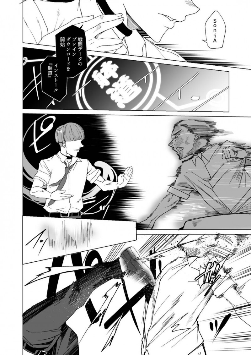 いじめられっ子と法律でセックスするハメになってしまったクールなJKと生意気なJK…不感症も彼氏への愛情も媚薬投入と巨根によってトロ顔のビッチ化しちゃって寝取られの中出しセックスの快楽堕ちしちゃう！【田中竕：上級精子着床義務化!? 2 ～僕をイジメてた奴らの彼女を寝取って種付け!～】