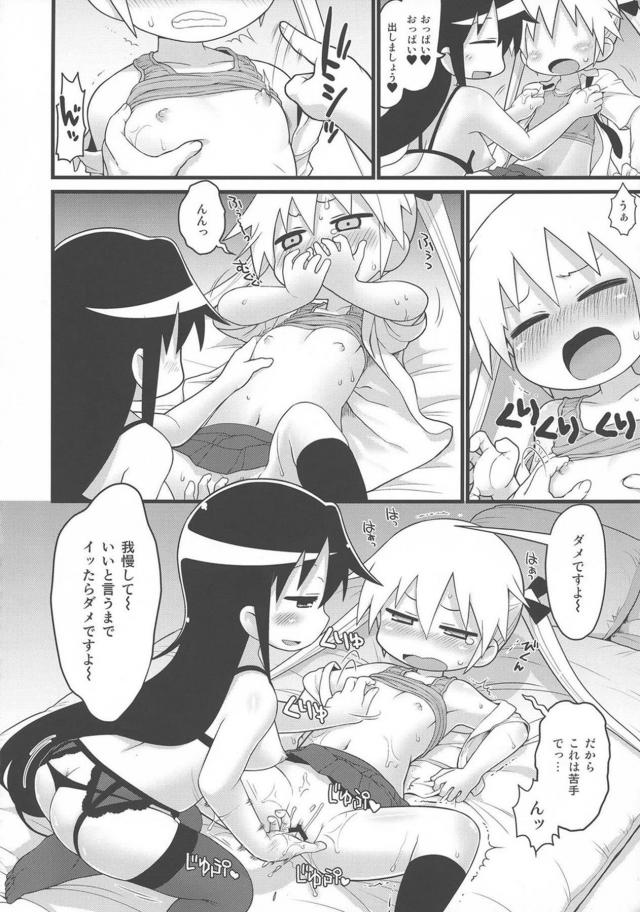 突然ちんぽが生えてきてびっくりしているソーニャちゃんを見ながら爆笑していたやすなが腹パンされて中出しレイプされるｗｗｗｗｗｗｗ【キルミーベイベー・エロ同人誌】
