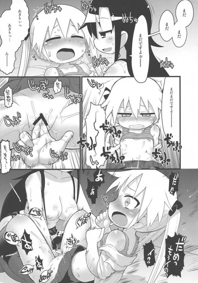 突然ちんぽが生えてきてびっくりしているソーニャちゃんを見ながら爆笑していたやすなが腹パンされて中出しレイプされるｗｗｗｗｗｗｗ【キルミーベイベー・エロ同人誌】