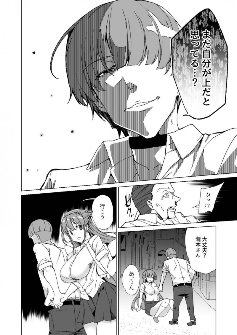 いじめられっ子と法律でセックスするハメになってしまったクールなJKと生意気なJK…不感症も彼氏への愛情も媚薬投入と巨根によってトロ顔のビッチ化しちゃって寝取られの中出しセックスの快楽堕ちしちゃう！【田中竕：上級精子着床義務化!? 2 ～僕をイジメてた奴らの彼女を寝取って種付け!～】