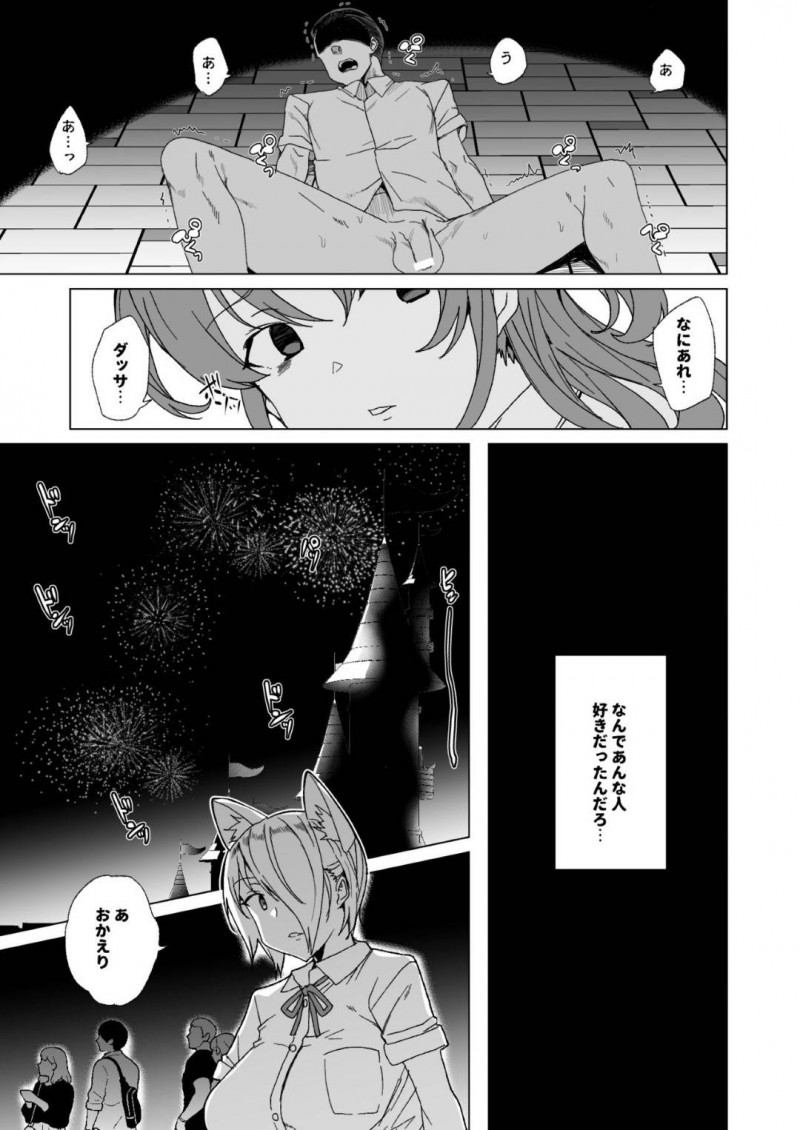 いじめられっ子と法律でセックスするハメになってしまったクールなJKと生意気なJK…不感症も彼氏への愛情も媚薬投入と巨根によってトロ顔のビッチ化しちゃって寝取られの中出しセックスの快楽堕ちしちゃう！【田中竕：上級精子着床義務化!? 2 ～僕をイジメてた奴らの彼女を寝取って種付け!～】