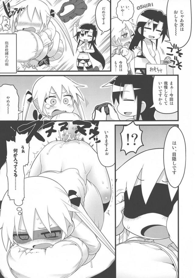 突然ちんぽが生えてきてびっくりしているソーニャちゃんを見ながら爆笑していたやすなが腹パンされて中出しレイプされるｗｗｗｗｗｗｗ【キルミーベイベー・エロ同人誌】