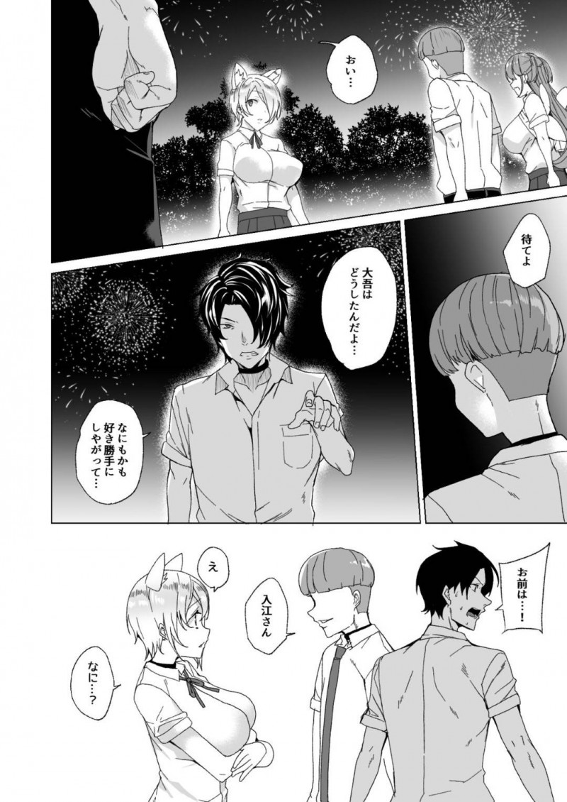 いじめられっ子と法律でセックスするハメになってしまったクールなJKと生意気なJK…不感症も彼氏への愛情も媚薬投入と巨根によってトロ顔のビッチ化しちゃって寝取られの中出しセックスの快楽堕ちしちゃう！【田中竕：上級精子着床義務化!? 2 ～僕をイジメてた奴らの彼女を寝取って種付け!～】
