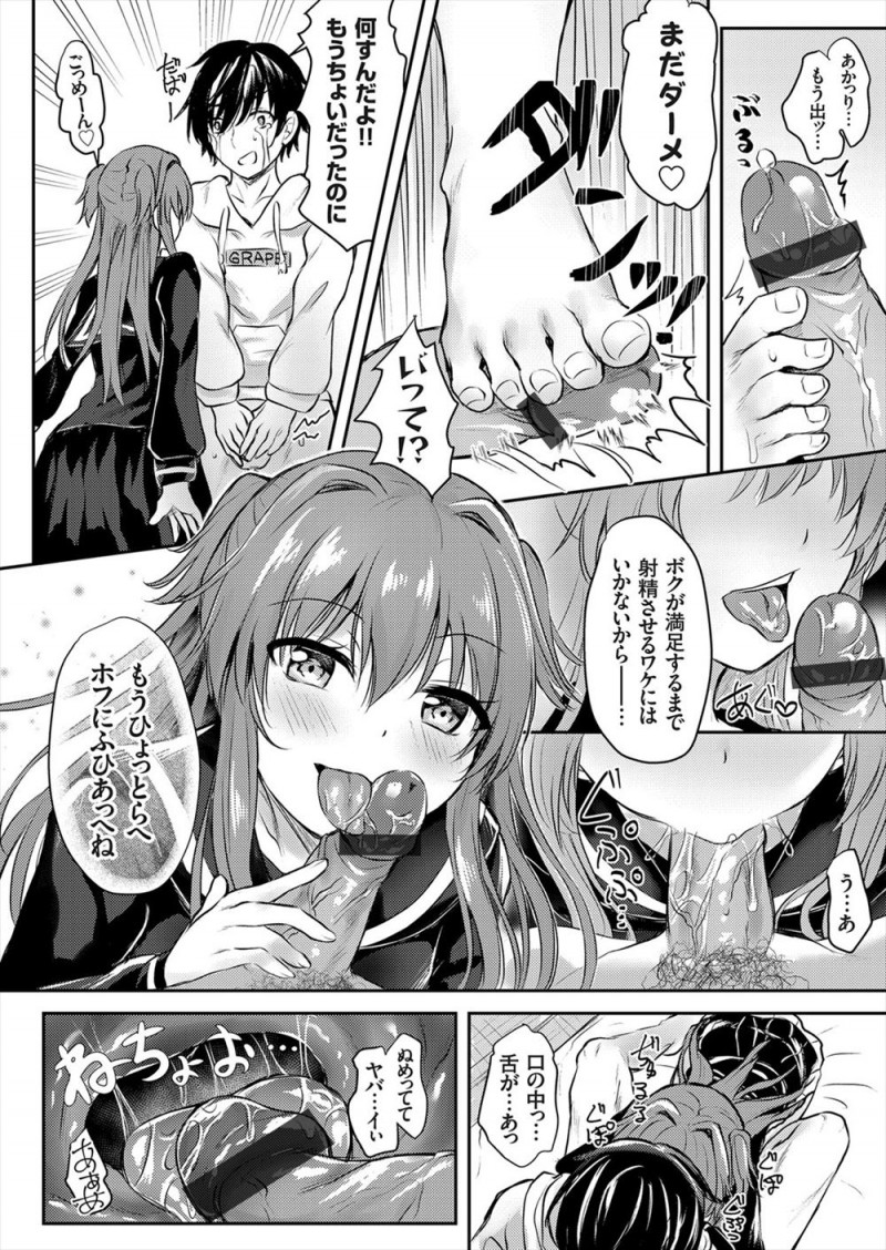 【エロ漫画】事故物件にあらわれた恋人と仲良くしたかったという未練を持っているボクっ娘幽霊を成仏させるため中出しセックスする男!