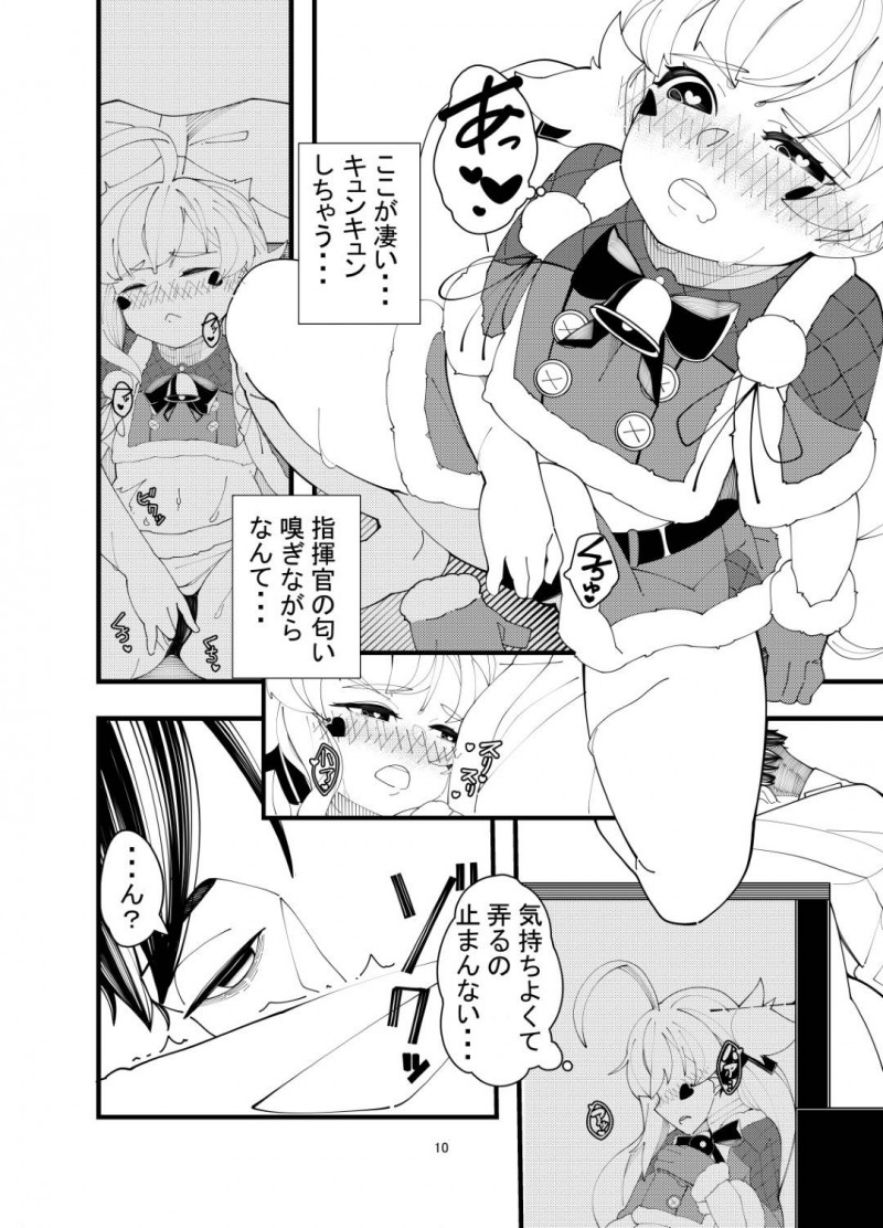 【エロ漫画】食べすぎによってデブになり、指揮官との関係性がこじれつつあるぽっちゃり艦娘のダイエットも兼ねたイチャラブSEXで同時イキ！【煩悩ゐるか/えるどえっち2】