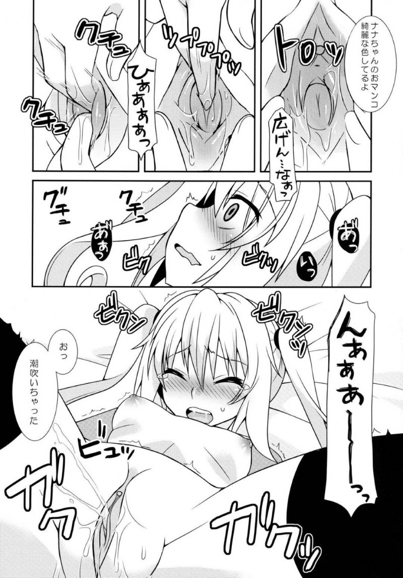 【エロ漫画】性経験のない純粋少女は、悪ダチにだまされて風俗店に連れて行かれて、怯えながらも初イキを経験して絶叫アクメで処女喪失！【かつまれい/モモナナだーくねす】