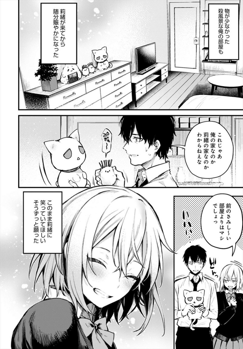 コンビニで万引するJKを見てしまったサラリーマンがほっておけず家に連れ帰りいろいろ事情を聞かされ孤独なJKと仲良くなり家に遊びに来るようになり、出張から帰ってくると彼女が泣きながら抱きつかれてパニクっている彼女といちゃラブ中出しセックスしたったハート