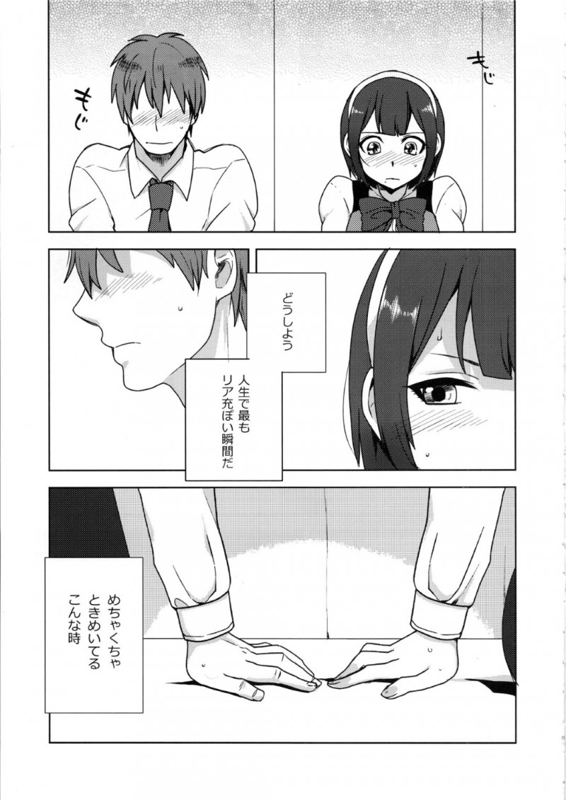 【エロ同人誌】事務所のエレベータに乗るPと小鳥…Pが何かを言いかけた時エレベーターが故障して止まってしまう！修理の間2人きりで密室に閉じ込められながら尿意が襲う！しかし我慢できなくなったPに押し倒され放尿セックス！【作】
