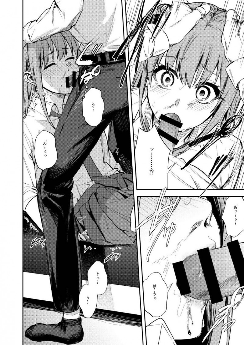 【エロ漫画】友達に勝手に登録された出会い系アプリでメッセージをくれたサラリーマンの家に行き、無理やり乱暴された美少女JK…イラマチオされたあと拘束されて生ハメ中出しレイプされて処女喪失アクメ堕ち【ベベロンチーノ星：JKにゲロ吐かせたりレ◯プしたりする本】