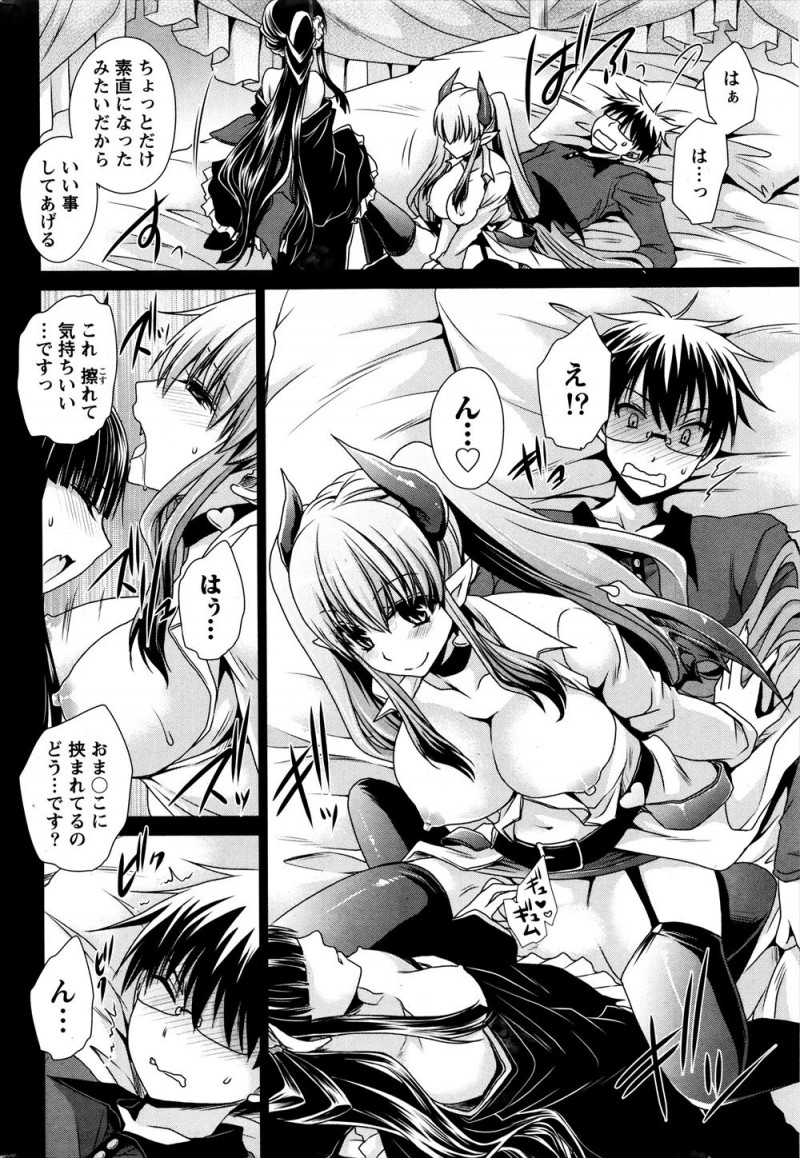 魔界からやってきたかわいい悪魔と結ばれたが彼女たちが魔界に帰ることになり最後にお別れの3Pセックス！