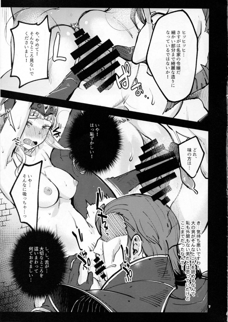 【エロ漫画】薄暗い場所、鎖に繋がれた美人騎士クレアの無防備な身体を貪り尽くして、味わう陵辱アクメ調教！【KH/CLAIR ANOTHER】