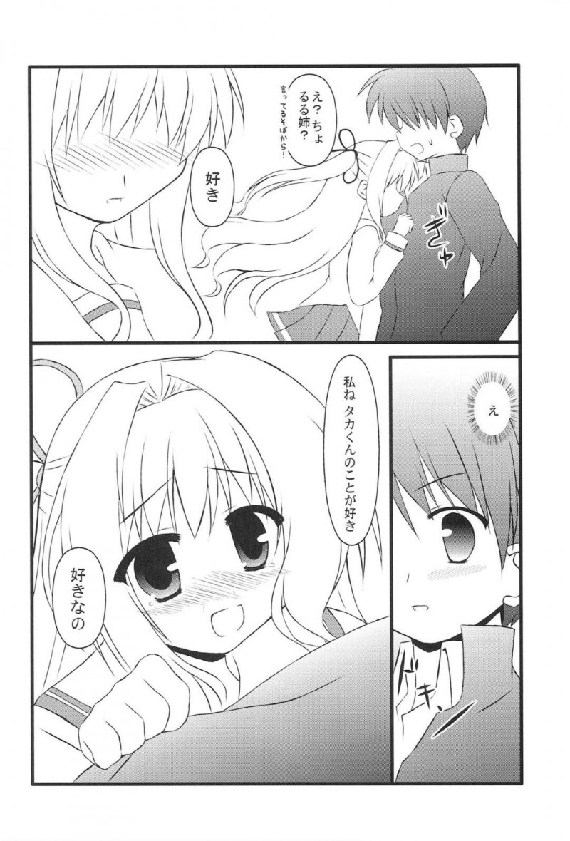 【エロ同人誌】積極的なアピールと告白によって付き合うことになったシャルル…部屋で2人きりになり服を脱がされいちゃラブセックス！【悠稀れい】