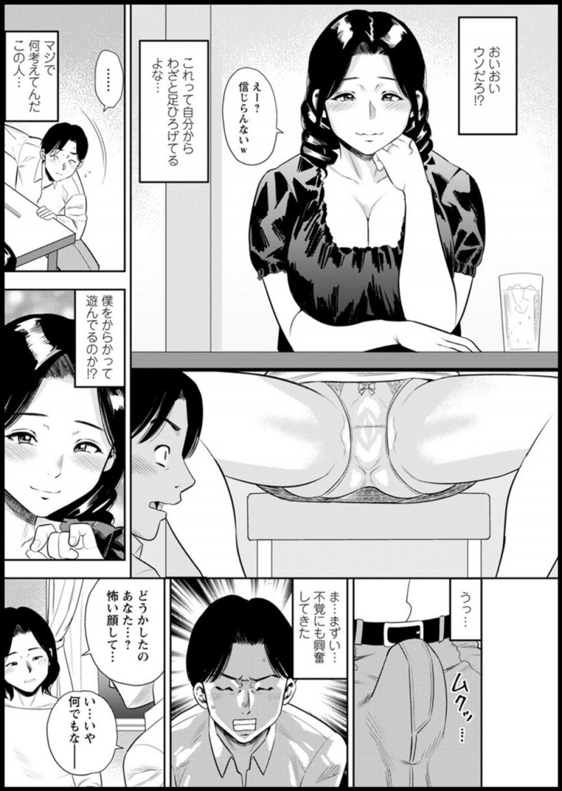 美人ではないけど優しい嫁とかわいい子供と小さいながらもマイホームを持ち幸せな結婚生活を送っていたが、最近物足りなさを感じていてある日遊びに来ていたお隣の巨乳奥さんに誘われ浮気してしまう！