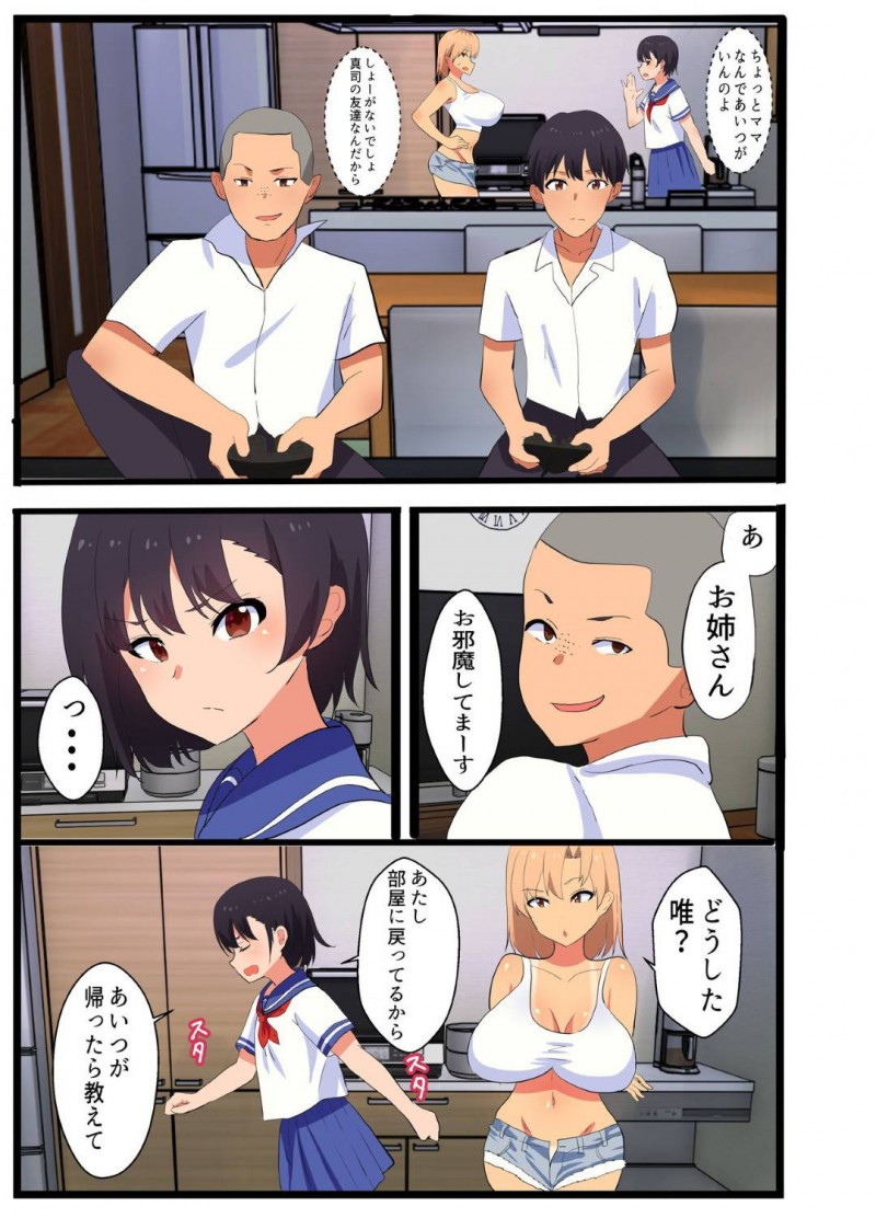 息子の友達のセフレ便器に堕ちちゃう家族想いの強気な元ヤンママ…昔の黒歴史を脅されて自分の娘とセックスするかとも脅されたので仕方なくフェラしてから快楽堕ちして鬼畜すぎる肉便器になっちゃう！【たろバウム：～NTR家族～ 家族想いの強気な元ヤンママが息子の友達のセフレ便器に堕ちるまで】