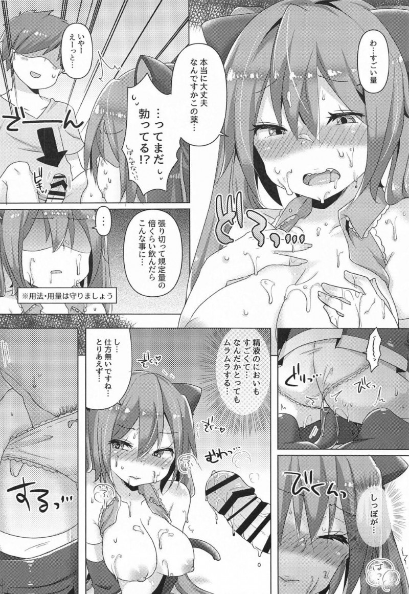 【エロ同人誌】エッチなプラグインを買ってきたマスターに戸惑う初音ミク…猫耳やアナル尻尾を着けられ、さらに精力剤も飲んだマスターと連続中出しセックスを愉しむ！【ジョンソン】
