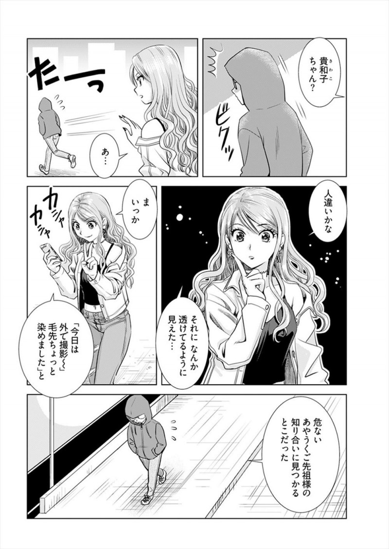 【エロ漫画】元生徒が転がり込んできてやりまくっているが早漏で満足できず、時間を止める砂時計を使って生徒の上で腰を振りまくる女教師ｗ
