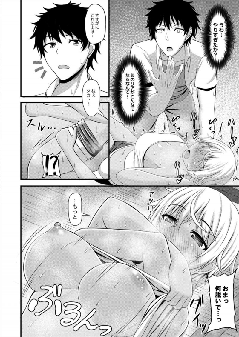 【エロ漫画】夏休みにじいちゃんの家に行ったら、やんちゃだったハーフのいとこが巨乳美少女に成長していたが中身は相変わらずで、無防備にくっつきながら匂いを嗅いでくるので押し倒して処女を奪い中出しセックスしてしまった！