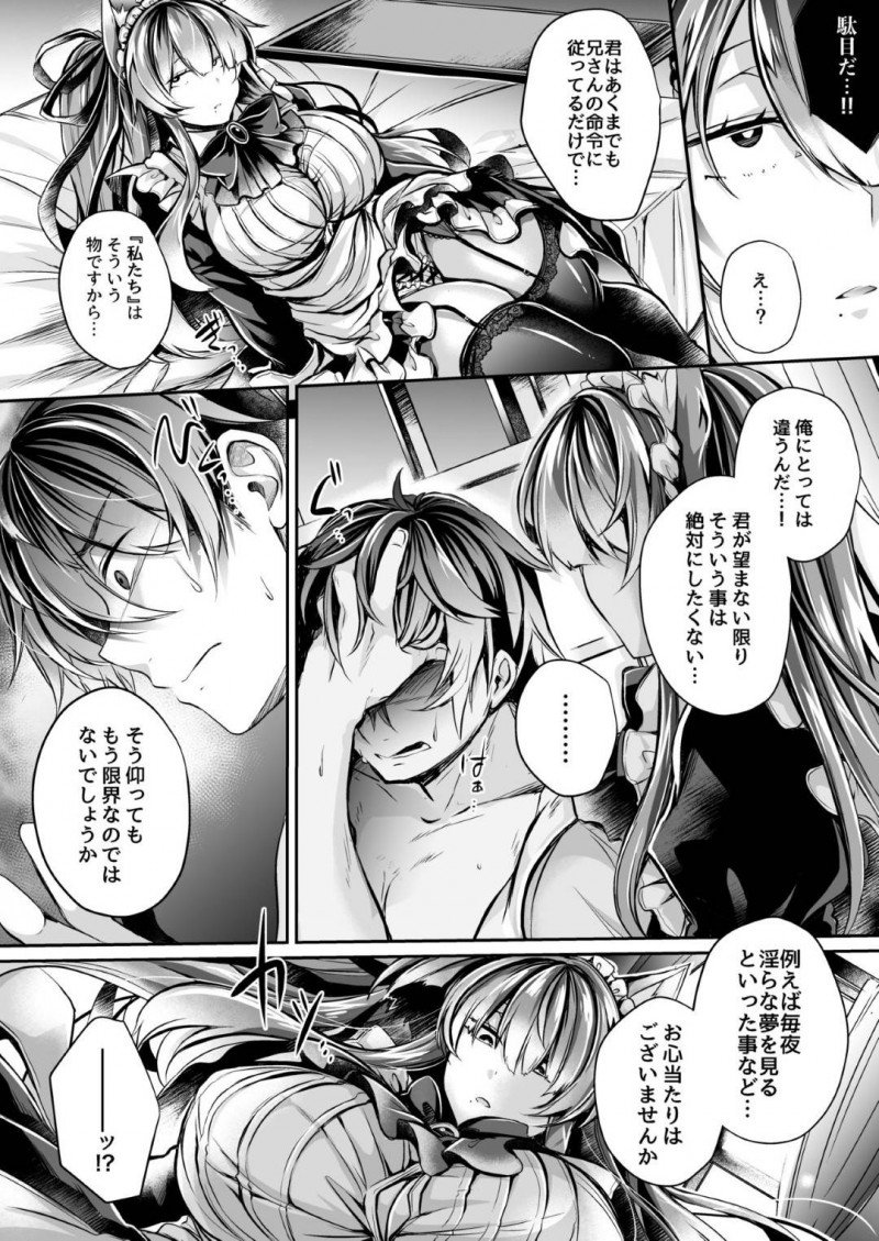 【エロ同人誌】屋敷のご主人が無くなり久しぶりに息子の若旦那が帰り出迎える巨乳メイド…その正体は夢魔であり淫らな夢を見る若旦那はメイドに対する気持ちと葛藤する！そしてその気持ちが本物かを証明するため1か月術に耐え抜き理性を保ち続けることに！【高月柊也】