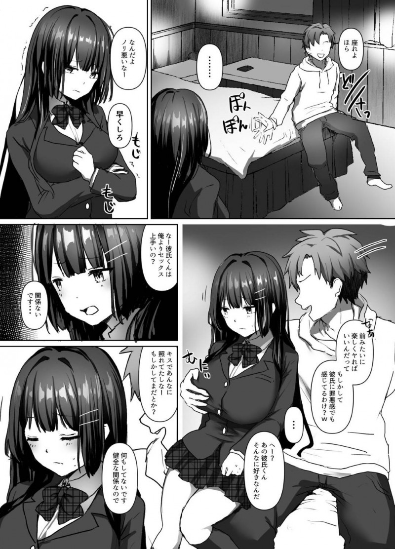 【エロ漫画】転校して好きな男子といい雰囲気になっていたのに、かつて自分を犯した鬼畜な先輩男子が現れ、再び身体を求められる爆乳美少女JK…毎日のように呼び出されては犯され連続中出し調教レイプされて寝取られ快楽堕ち【双葉乳業：清楚少女は淫らに堕ちる】