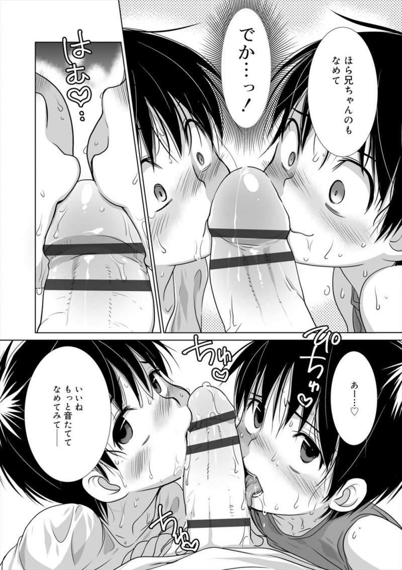 双子のかわいいショタ弟たちが押し入れでAVを見ながらオナニーしていてそれを見つけた兄が手伝ってあげて、手コキ＆フェラで双子を同時にイカせて変態すぎる兄がさらに弟たちのアナル処女を奪う！