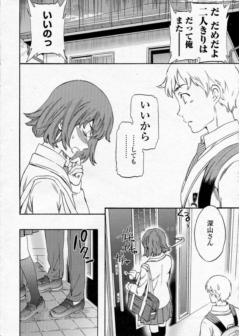 彼女と初体験したときに泣きじゃくりながらいっぱい血を流す彼女を見て傷つけてしまったと避けていた男子が彼女に家に連れ込まれ、彼女の方からまたしてほしいと言われ今度はちゃんと愛撫していっぱい濡らしてあげて気持ちよさそうにしている彼女と激しく中出しセックスしてしまうｗｗｗｗｗｗ