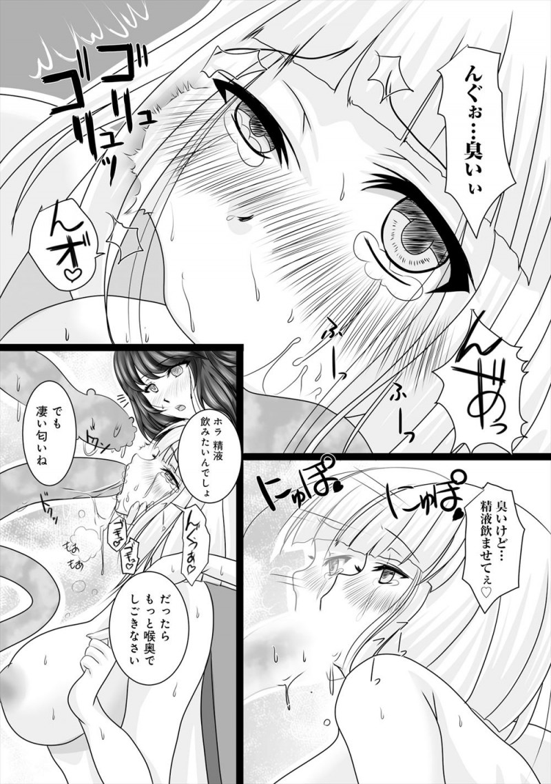 【エロ漫画】婚約者が魔王軍の魔女の店とは知らず占いの店に入り、魔法をかけられ触手で肉体改造され魔王の肉便器に堕とされる！