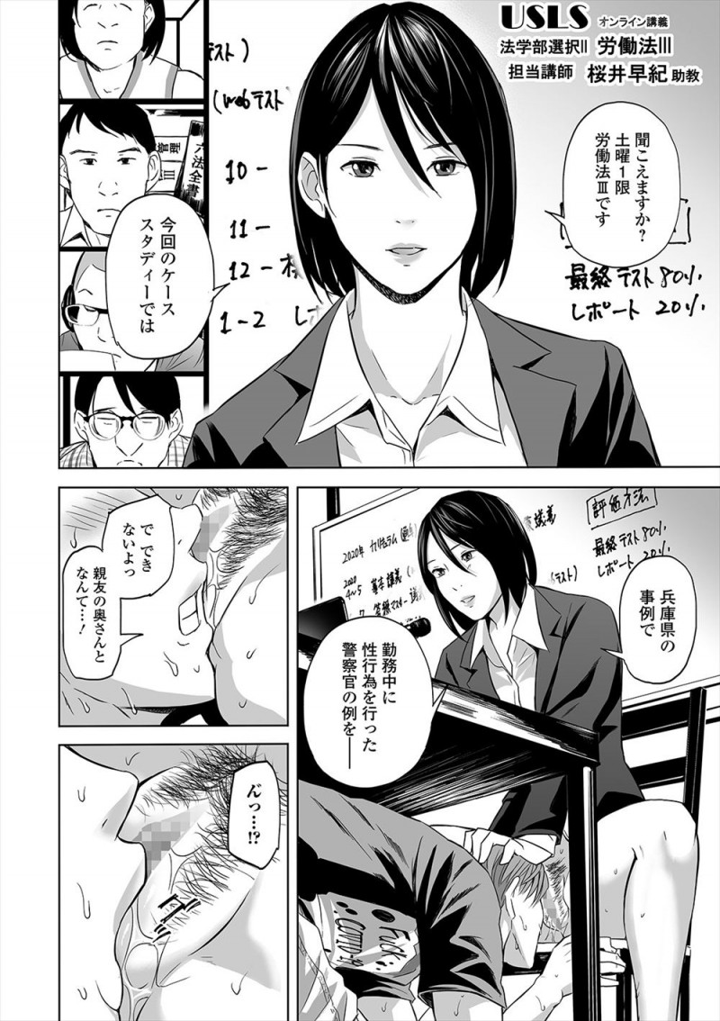 【エロ漫画】彼女を親友に寝取られた男が、結婚した親友の家に遊びに行き二人きりになったときに彼女の方から誘われ寝取り返す！