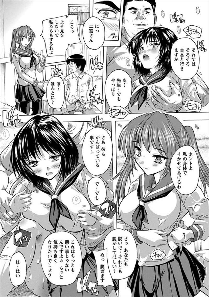 【エロ漫画】彼女とのセックスに物足りなさを感じていた男子が、屋上で生徒をヒィヒィ言わせていた保険医に相談するとパートナーを交換してみようと言われ彼女を完全に寝取られてしまうｗ