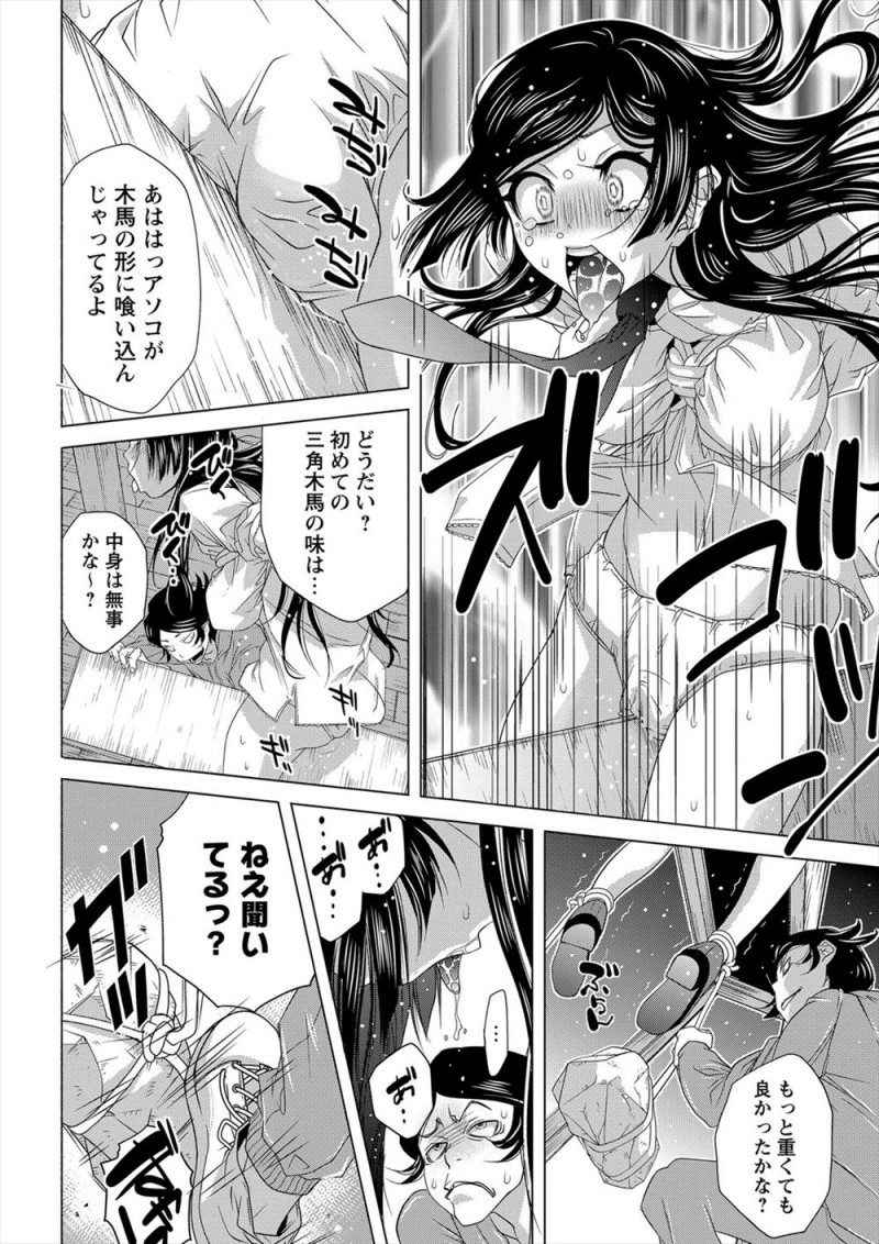 【エロ漫画】自分以外の幼なじみの2人がつきあってると勘違いした男子が暴走して、思い出の秘密基地で幼なじみを三角木馬に乗せてアナル調教してアナルとマンコの処女を奪ってしまうｗ