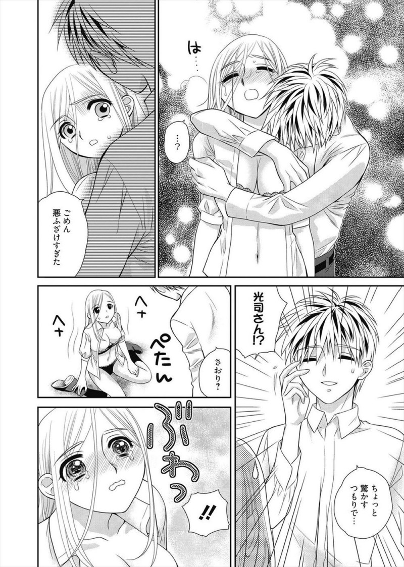 【エロ漫画】旦那の誕生日のために結婚前に働いていた花屋でバイトを始めた美人人妻が、内緒にされ傷ついた旦那に激しく中出しセックスされちゃうｗ