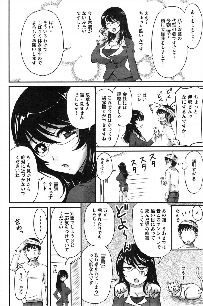 内気で弱気で婚約者にも逃げられるような情けない男が回覧板と一緒に自作のエロ小説も渡してしまい、なぜかいきなり自分の意志とは無関係に身体が動いて自分のエロ小説でオナニーしていた巨乳主婦の部屋に侵入し盗撮して中出しレイプしてしまう!