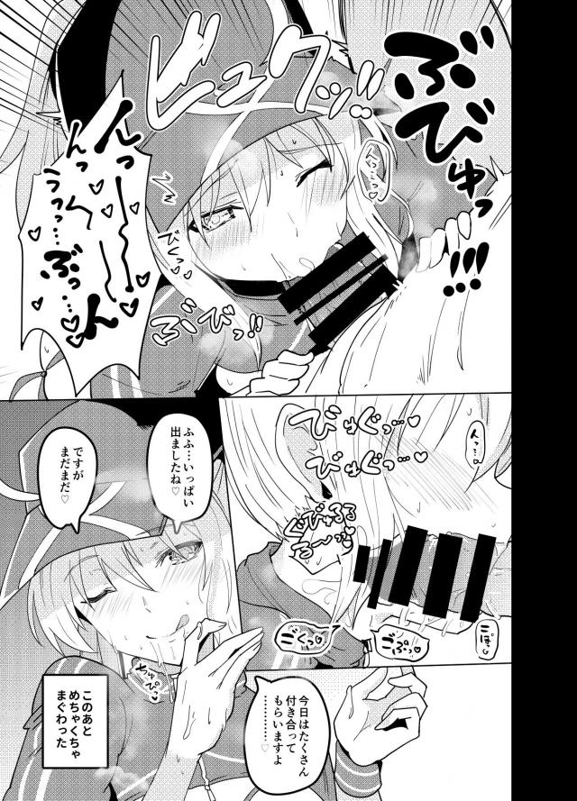 恋をものにするにはフェロモンが不可欠だとマスターが言い出し、フェロモンチェックをはじめたマスターがサーヴァントたちの身体検査と称して身体を貪るｗｗｗｗｗｗｗ【Fate/Grand Order・エロ同人誌】