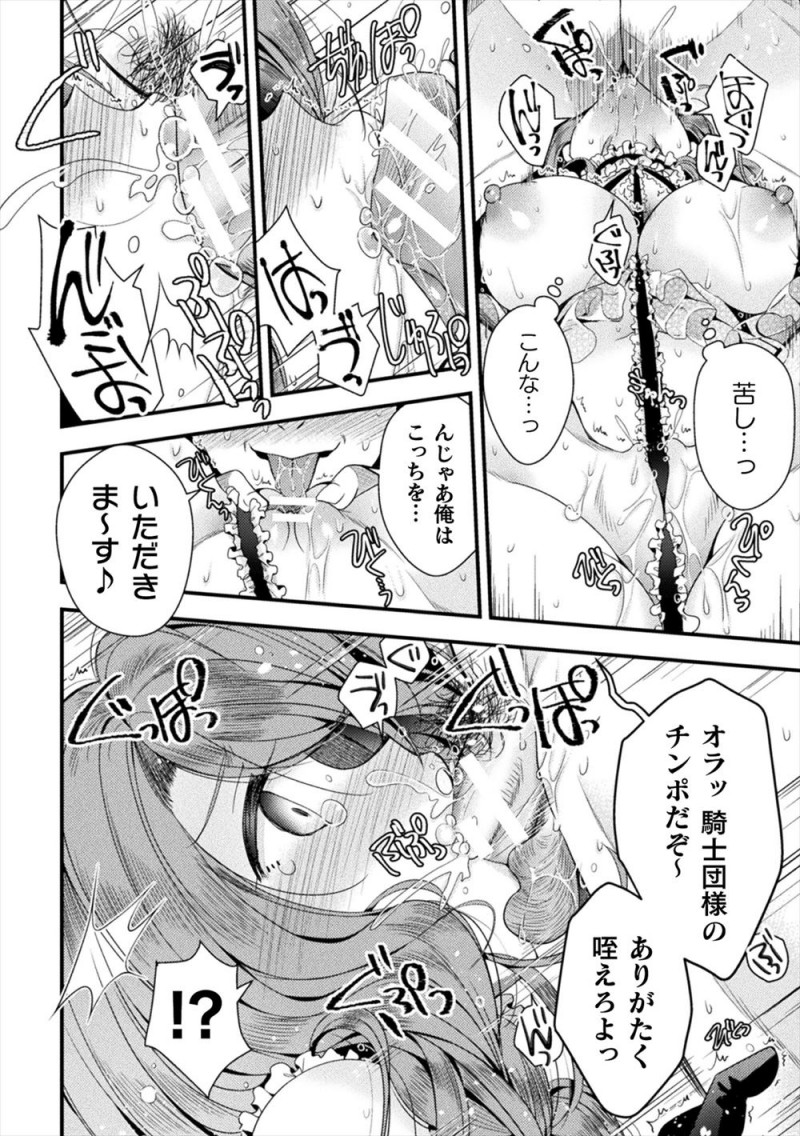 騎士団の遠征中に妹が娼館に売られていて魔術師に頼んで女体化した兄が妹を連れ戻そうと娼館に潜り込むと妹がはじめて客を取る日で、泣いていた妹に変わり兄が男たちの相手をして処女を奪われ激しく中出しセックスして快楽に落ちていく！