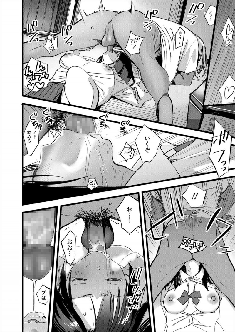 【エロ漫画】特撮好きで男っぽい性格だけど巨乳美少女で男子たちから大人気なJKが、男には興味なさそうに見えて実は年上の彼氏がいて今日も放課後にいちゃラブエッチ♡