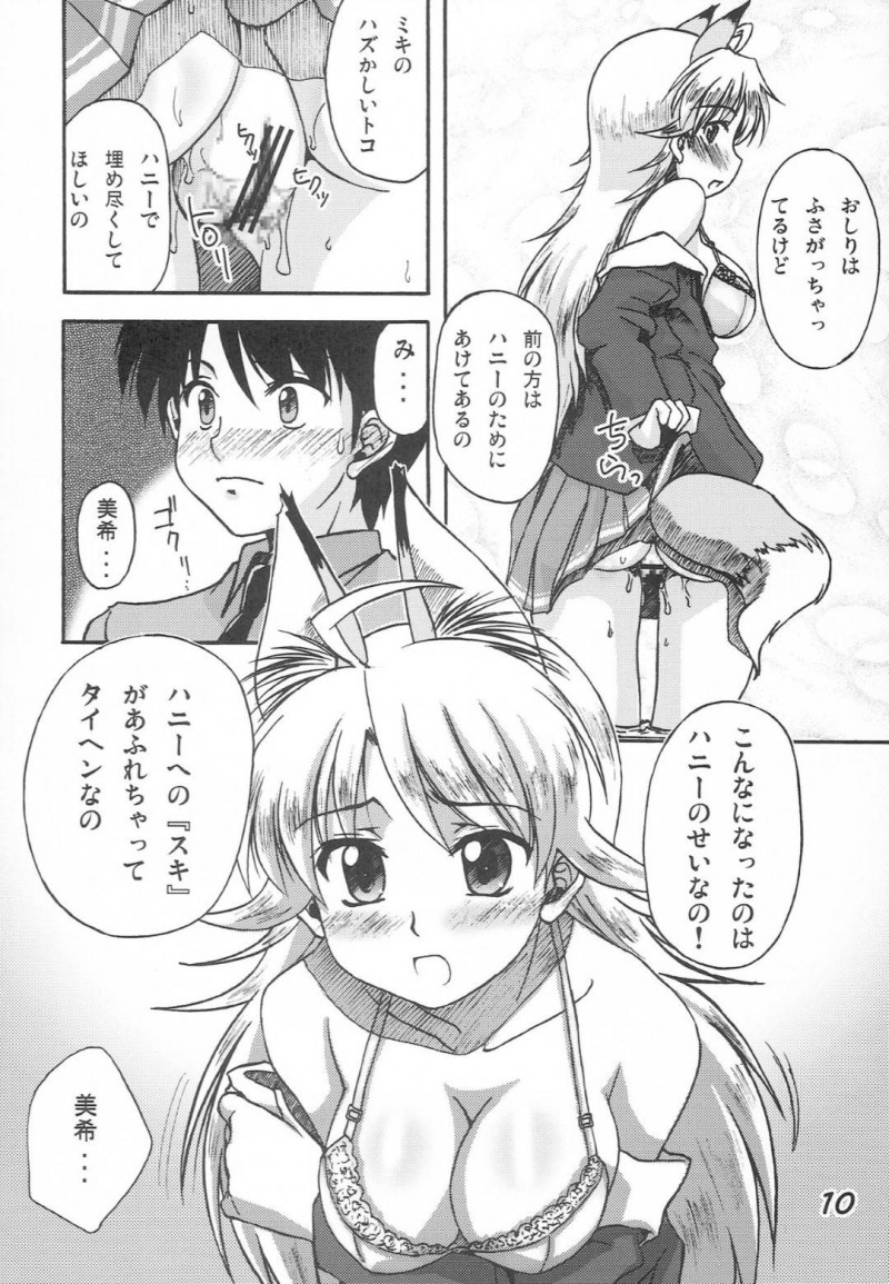 【エロ同人誌】Pが仕事で見ていたエロアニメを誤解してしまう星井美希はなりきって大好きなPを待つことに！【陸本美幸/みきこん：アイドルマスター】