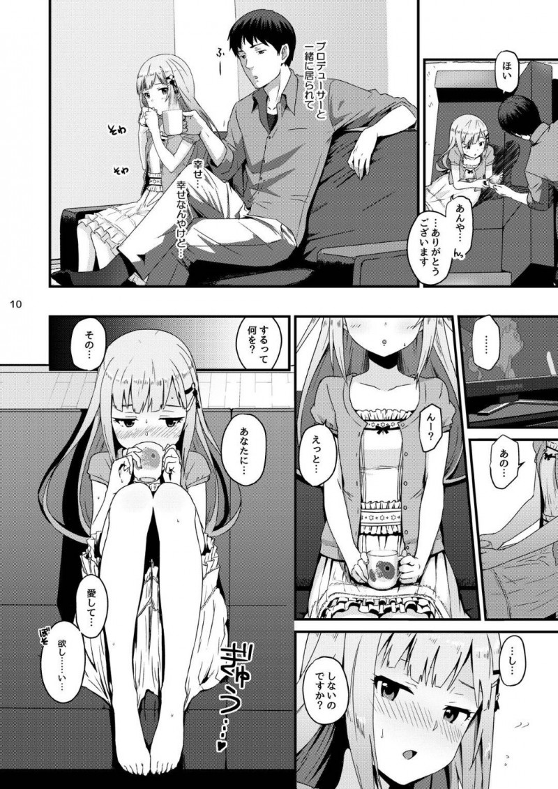 【エロ同人誌】過去最高の公演を終えてPに褒めてもらう白石紬は我慢できず控室でそのままセックス！【シーエル/くれぐれも…。くれぐれもです……。：アイドルマスターミリオンライブ!】
